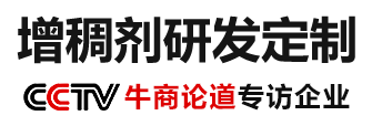 多年增稠劑應用企業(yè)